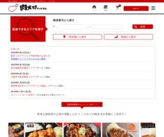 Nikumeshi.com(いろんなレストラン) Screenshot