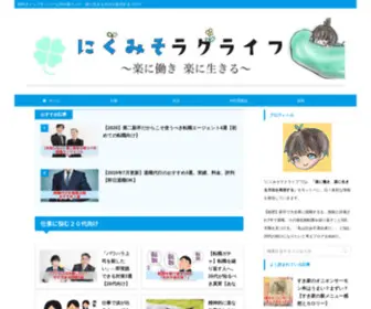 Nikumiso114.com(トップページ) Screenshot