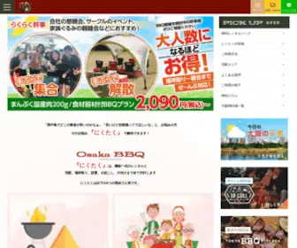 Nikutaku.com(西中島) Screenshot