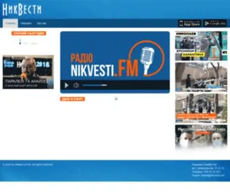 Nikvesti.fm(НикВести.FM) Screenshot