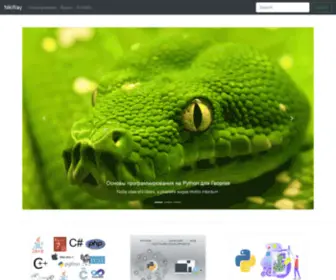 Nikway.by(NikWay IT) Screenshot
