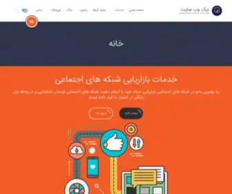 Nikwebsite.com(نیک وب سایت) Screenshot