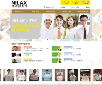 Nilax-Recruit.com(全国にレストランビジネスを展開するニラックス) Screenshot