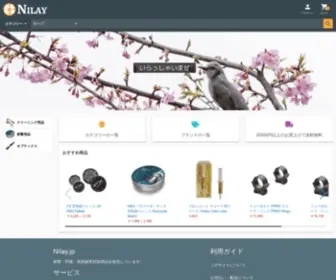 Nilay.jp(Nilay) Screenshot