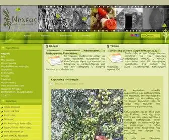 Nileasoliveoil.gr(Νηλέας) Screenshot