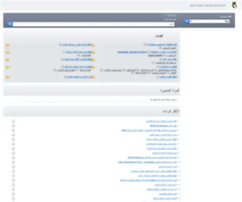 Nilemuseum.net(موسوعة) Screenshot