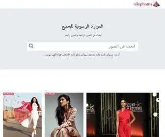 Nilephotos.net(أحدث) Screenshot