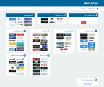 Nilespf-Egypt.com(دليل مواقع) Screenshot