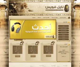 Nilevoice.net(نايل) Screenshot