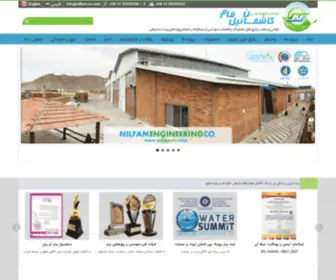 Nilfam-CO.com(پکیج تصفیه خانه فاضلاب) Screenshot