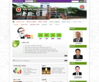 Nilg.gov.bd(জাতীয়) Screenshot