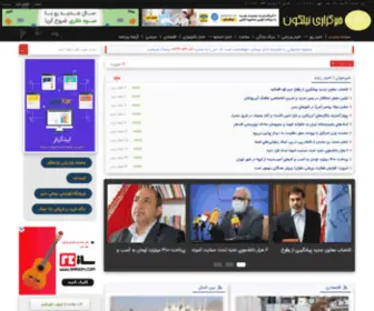 Nilgonnews.ir(خبرگزاری نیلگون) Screenshot