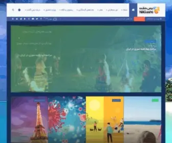 Niligasht.com(صفحه اصلی سایت) Screenshot