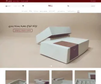 Nillpacking.info(خانه) Screenshot