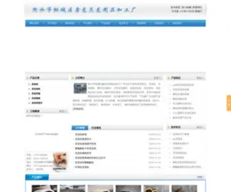 Nilongcn.com(衡水鑫龙尼龙制品加工厂) Screenshot