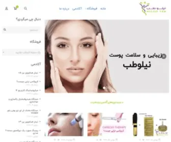 Nilooteb.com(نیلوطب ( تجهیزات مراقبتی پوست )) Screenshot