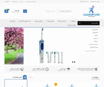 Niloshop.com(نیلوشاپ) Screenshot