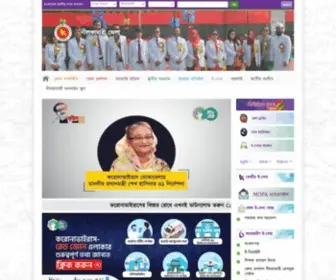 Nilphamari.gov.bd(নীলফামারী) Screenshot