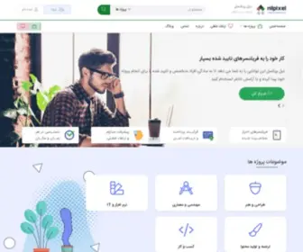 Nilpixel.com(فریلنسینگ) Screenshot