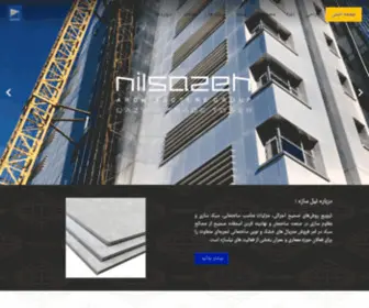 Nilsazeh.com(گروه نيل سازه مجری نماهای خشک ساختمانی) Screenshot