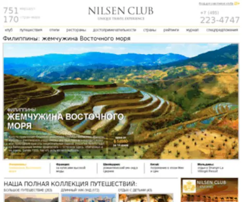 Nilsenclub.ru(NILSEN CLUB) Screenshot
