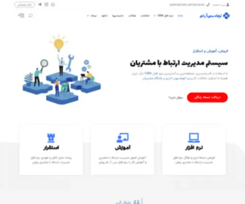 Nimaadcrm.ir(خانه) Screenshot