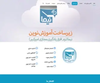 Nimael.com(رایاپردازش) Screenshot
