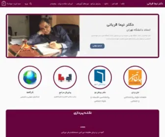 Nimaghorbani.com(صفحه اصلی) Screenshot