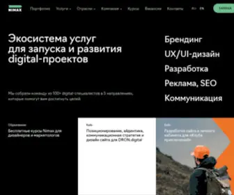 Nimax.ru(агентство Nimax) Screenshot
