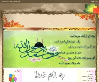 Nimayoushij.sch.ir(دبستان) Screenshot