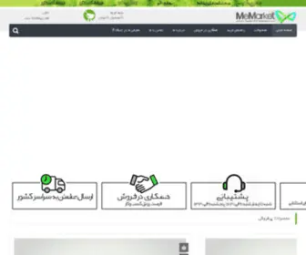 Nimbaha.ir(نیم بها) Screenshot