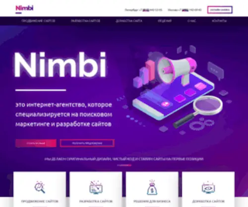 Nimbi.ru(Nimbi) Screenshot