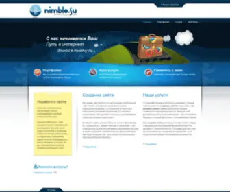 Nimble.su(Создание сайтов) Screenshot