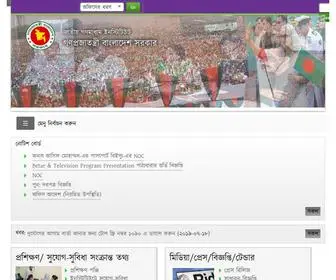 Nimc.gov.bd(National Institute of Mass Commutation (NIMC)) Screenshot