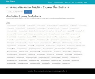 Nimcheck.org(Nim Check) Screenshot