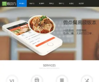 Nimende.com(上网干什么) Screenshot