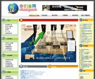 Nimenqu.com(nimenqu) Screenshot