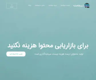 Nimfaseleh.co(نیم‌فاصله) Screenshot