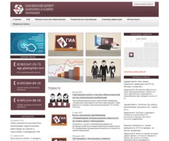 Nimro.ru(Новосибирский институт мониторинга развития образования) Screenshot