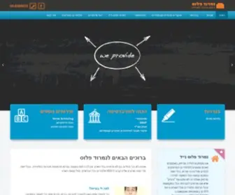 Nimrodplus.co.il(בגרויות) Screenshot