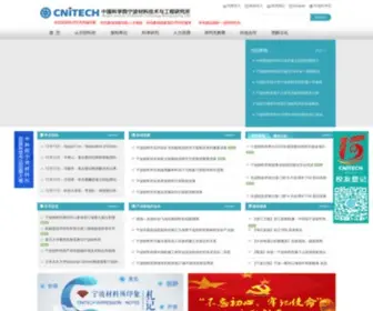 Nimte.ac.cn(中国科学院宁波材料技术与工程研究所（简称宁波材料所）) Screenshot