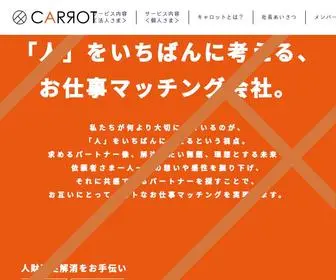 Nin-Jin.co.jp(キャロット) Screenshot