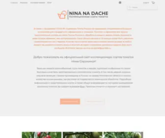 Nina-NA-Dache.com(острый) Screenshot