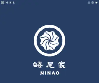 Ninao.jp(NINAO（二ナオ）) Screenshot