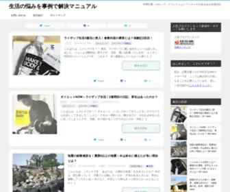 Ninarena.com(年間行事～それって、どうしたらよい？ニナレナ) Screenshot