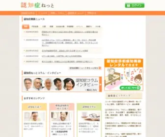 Ninchisho.net(呆け（ぼけ)) Screenshot