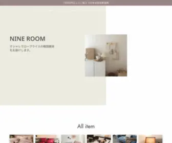 Nine-Room.com(Nine Room) Screenshot