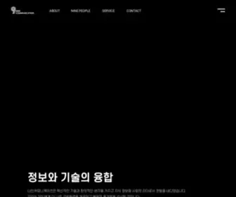 Nine2021.com(나인커뮤니케이션) Screenshot