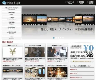 Ninefield.co.jp(映像制作や動画制作ならナインフィールド) Screenshot