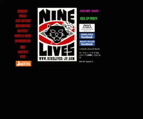 Ninelives-JP.com(Ninelives JP) Screenshot
